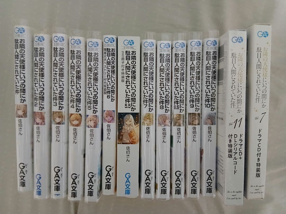 値下げしました！期間限定特典付き！お隣の天使様 1~11巻セット 値下げしました！期間限定特典付き！お隣の天使様 1~11巻セット - メルカリ