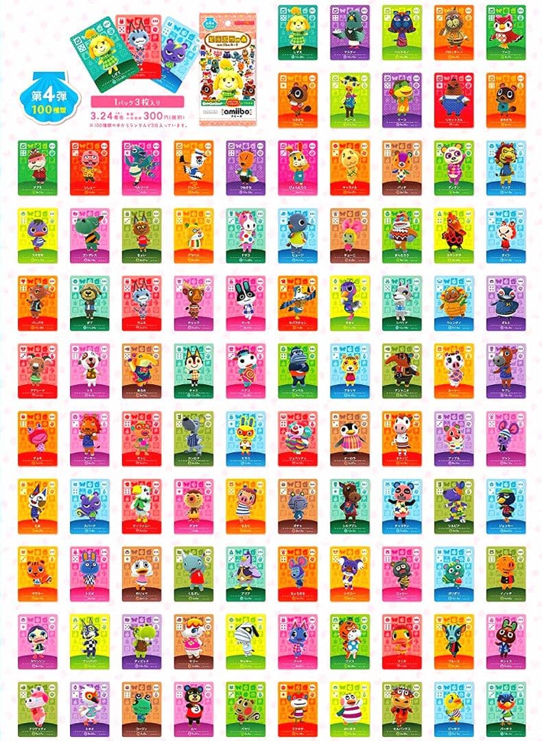 amiiboカード どうぶつの森 全弾フルコンプセット - メルカリ