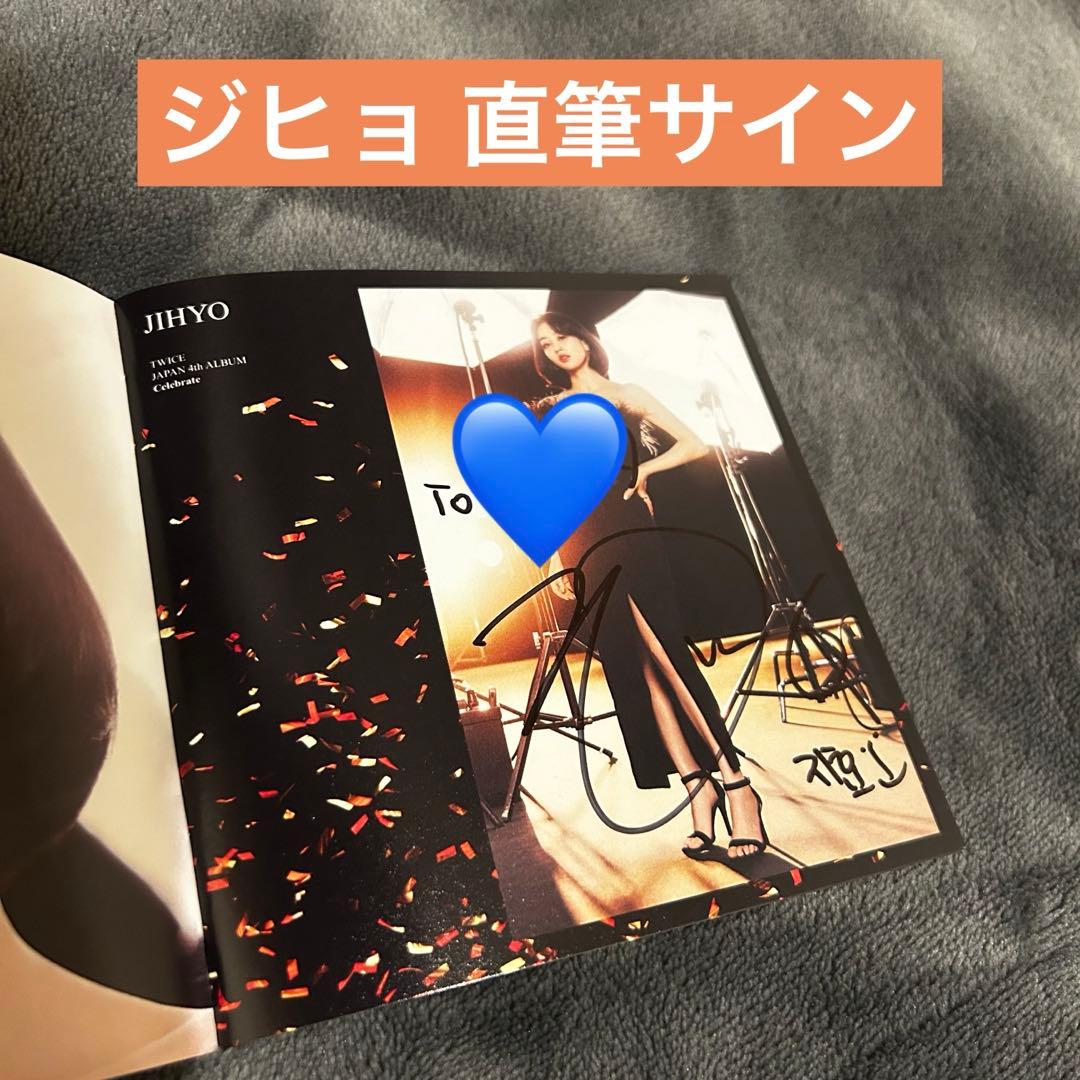 twice ジヒョ celebrate 直筆サイン - メルカリ