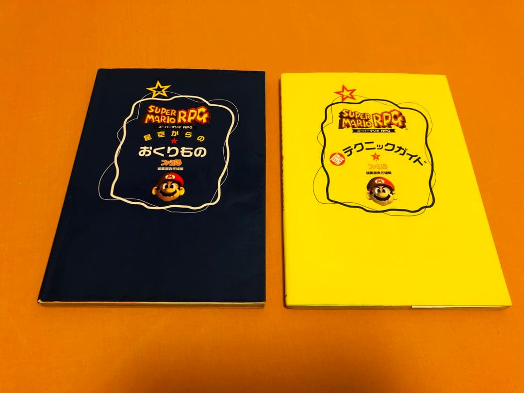 スーパーマリオRPG 初版発行攻略本二冊セット リメイク版『スーパーマリオRPG』発売とともに振り返る、2冊の