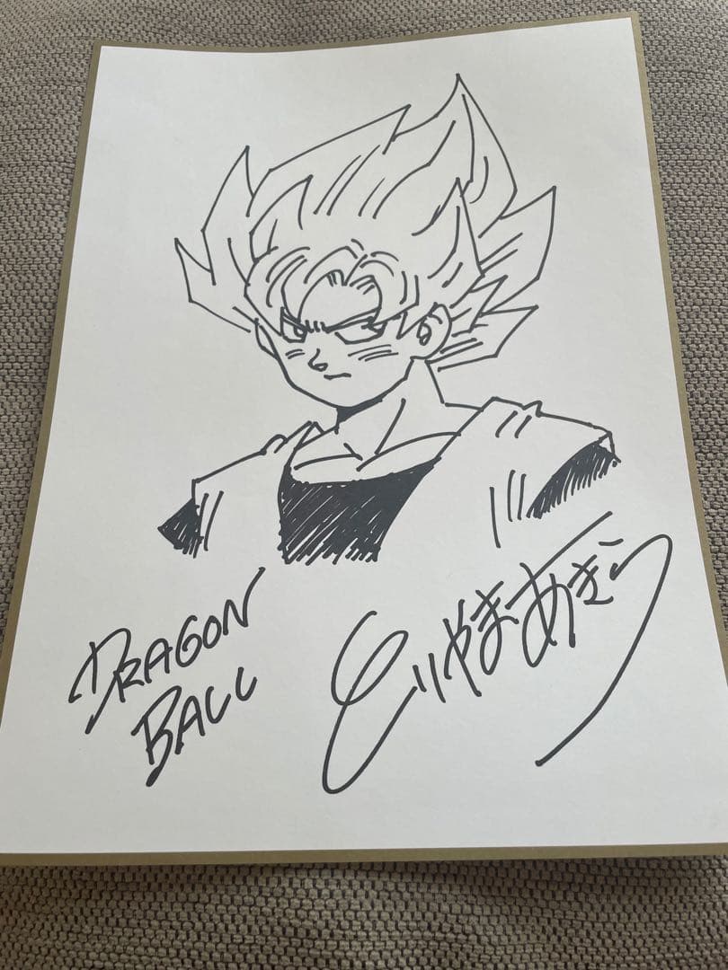 鳥山明 ジャンプ流 複製サイン等 - メルカリ