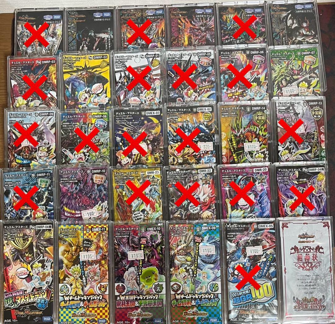 デュエルマスターズ まとめ売り パック 未開封ボックス - メルカリ