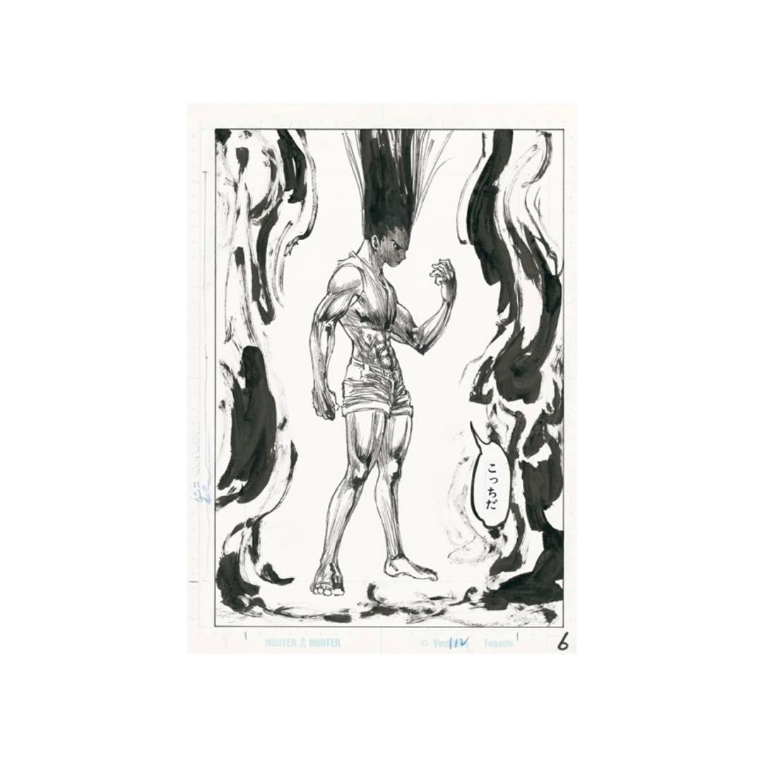 HUNTER×HUNTER 複製原稿 冨樫義博展 ハンターハンター 複製原画 - メルカリ