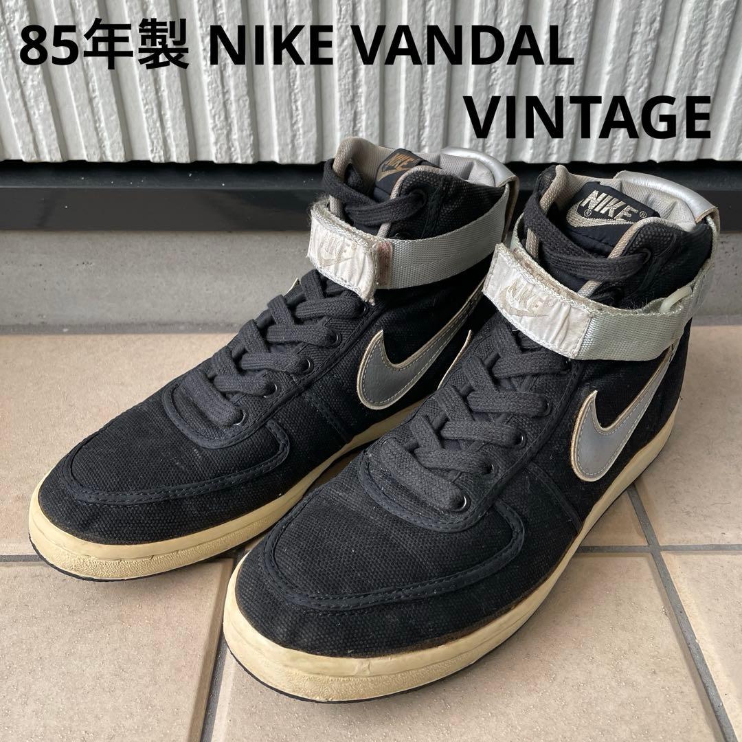 85年製 NIKE ナイキ バンダル オリジナル 黒銀 ヴィンテージ