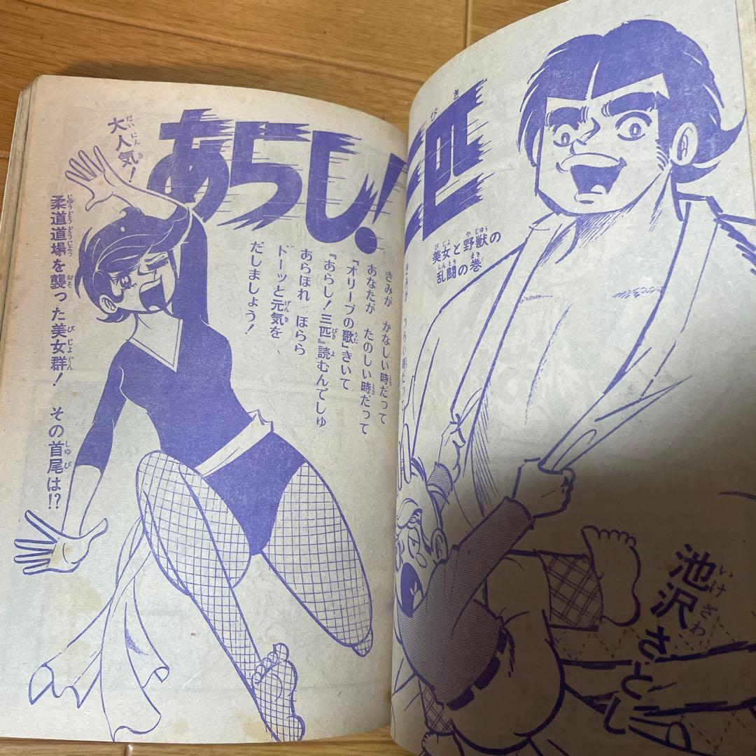 週刊少年ジャンプ 1971年20 集英社 - メルカリ