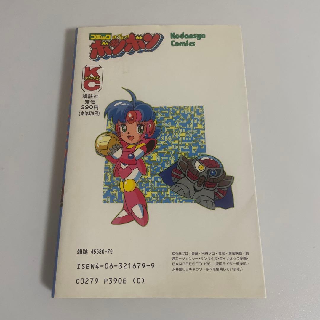 ザ・グレイトバトルⅢ(3 スリー) ときた洸一 コンパチヒーローワールド