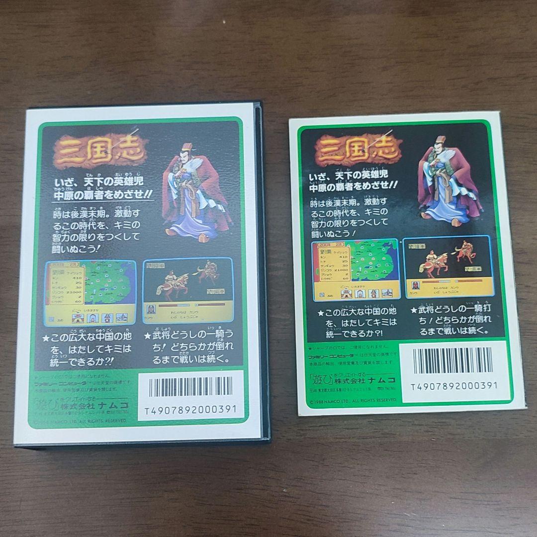 クリアケース・戦略書付き】 三国志 中原の覇者 (namcot) - メルカリ