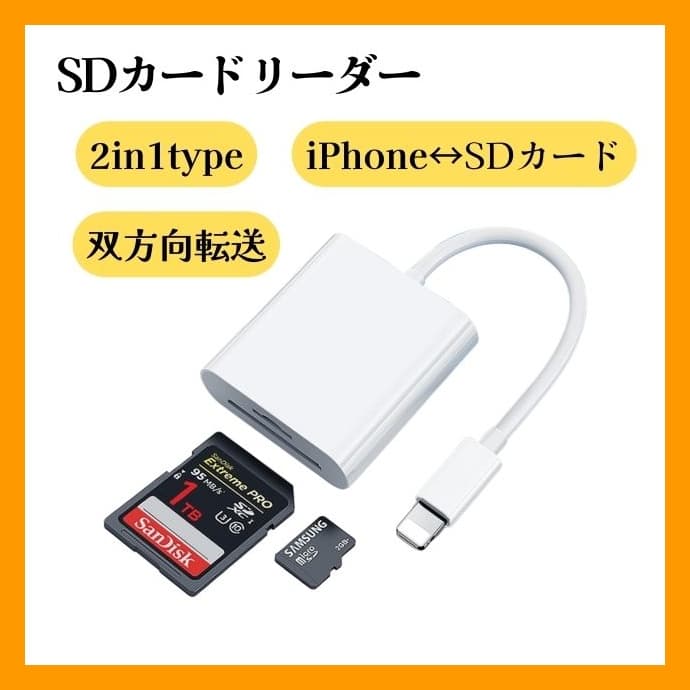SDカードリーダー iPhone iPad ライトニング データ転送 白G - メルカリ