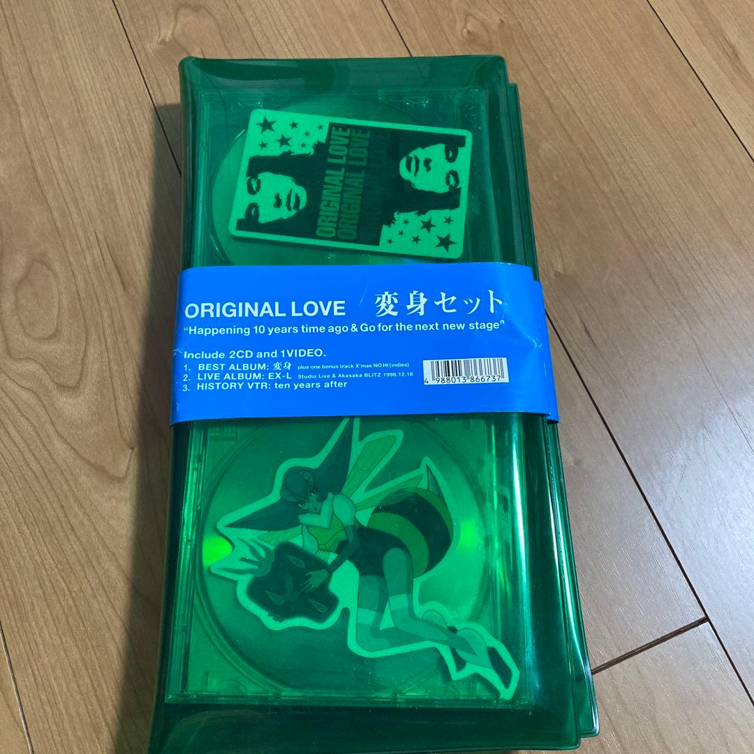 オリジナル・ラヴ/変身セット 限定盤 レア盤 - メルカリ