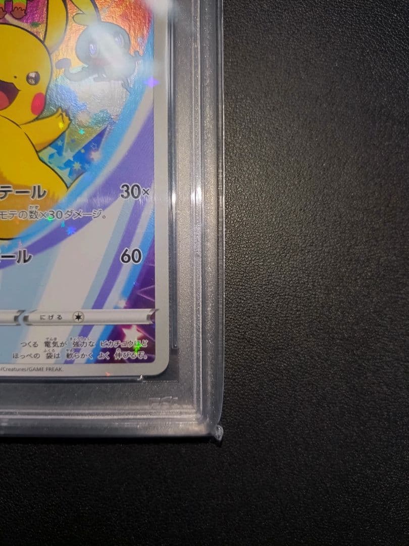 PSA10 ポケモンカード ピカチュウ プロモ セブン イレブン 001/S-P