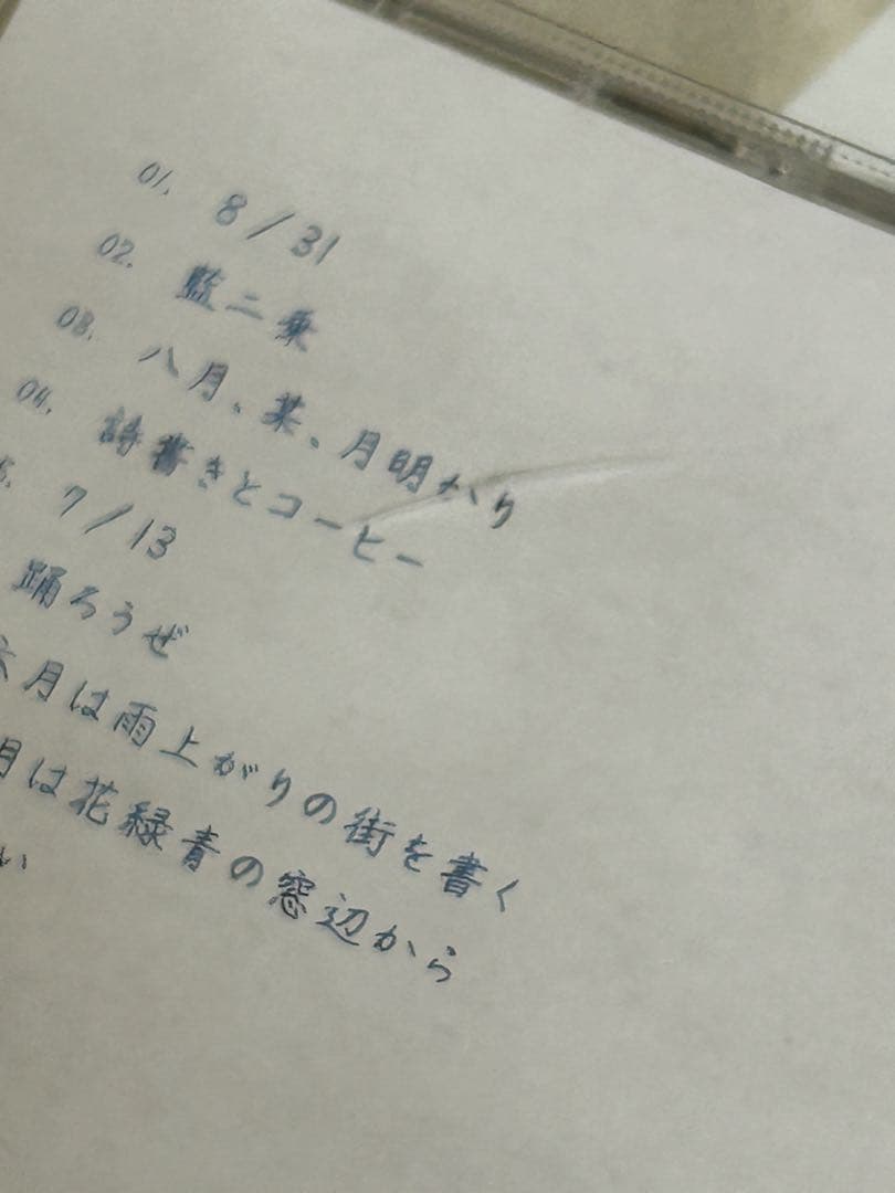 ヨルシカ CD まとめ売り - メルカリ