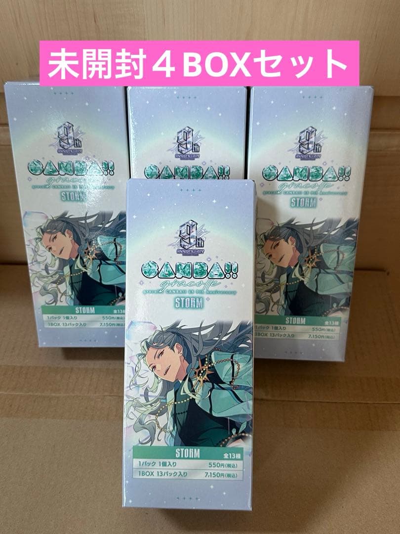 あんスタ　9周年　缶バッジ　未開封　STORM あんスタ 9周年 缶バッチ storm - メルカリ