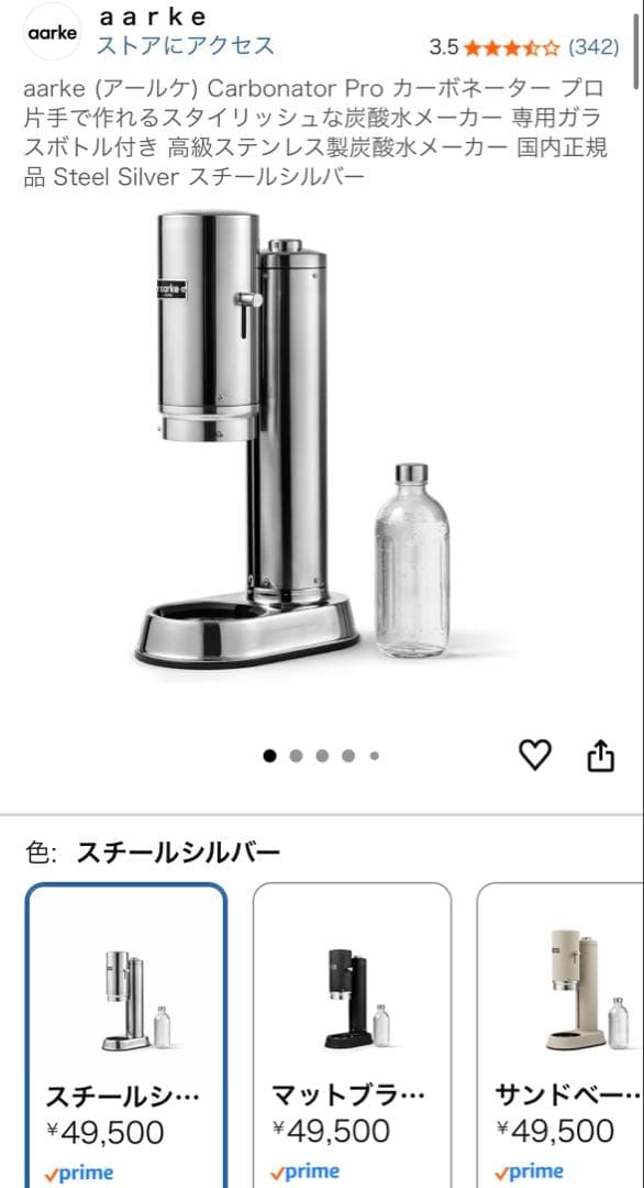 aarke Carbonator Pro ステンレスシルバー Aarke Carbonator Pro Stainless Steel - Sparkling Water Maker