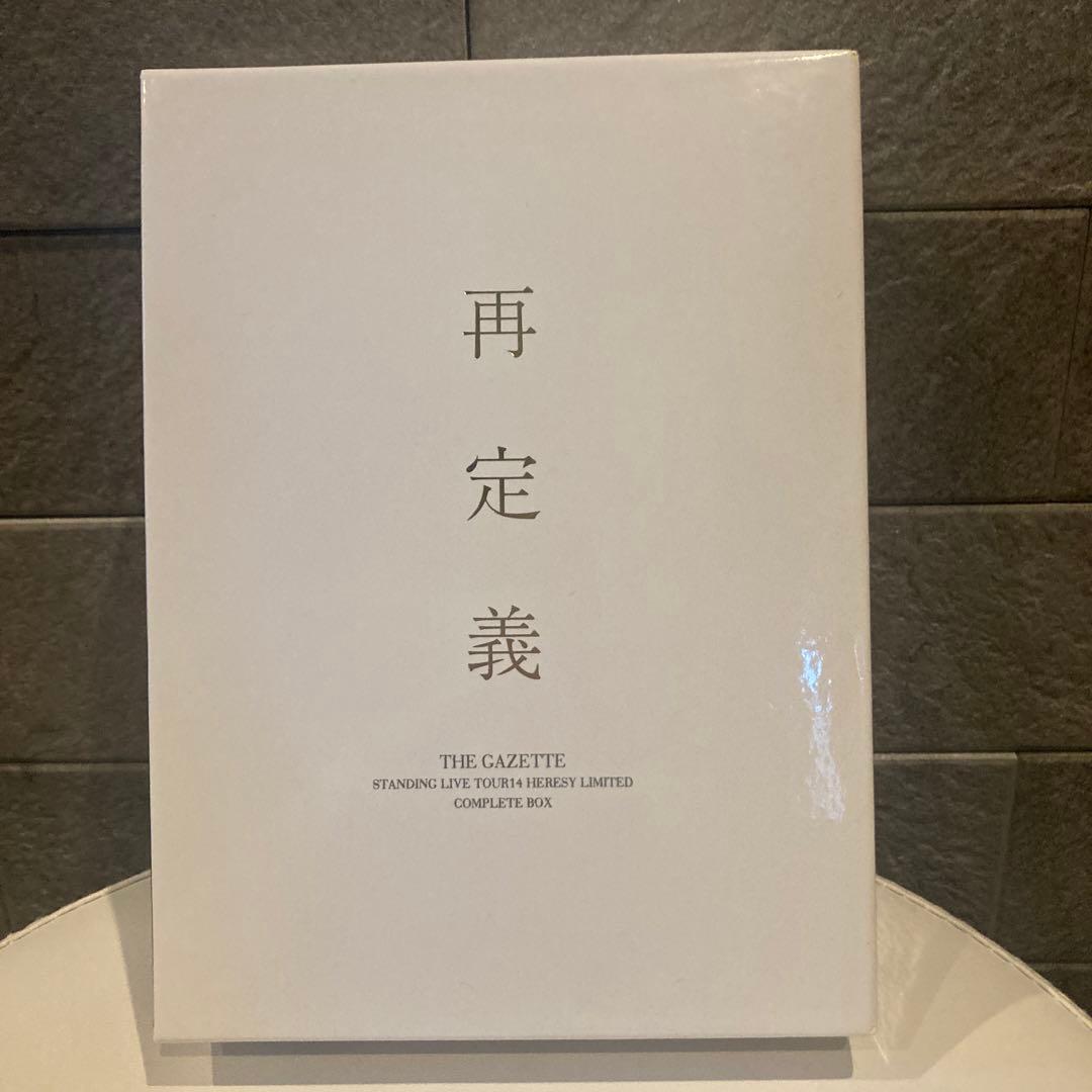THE GAZETTE 再定義 FC限定 DVD ガゼット - メルカリ