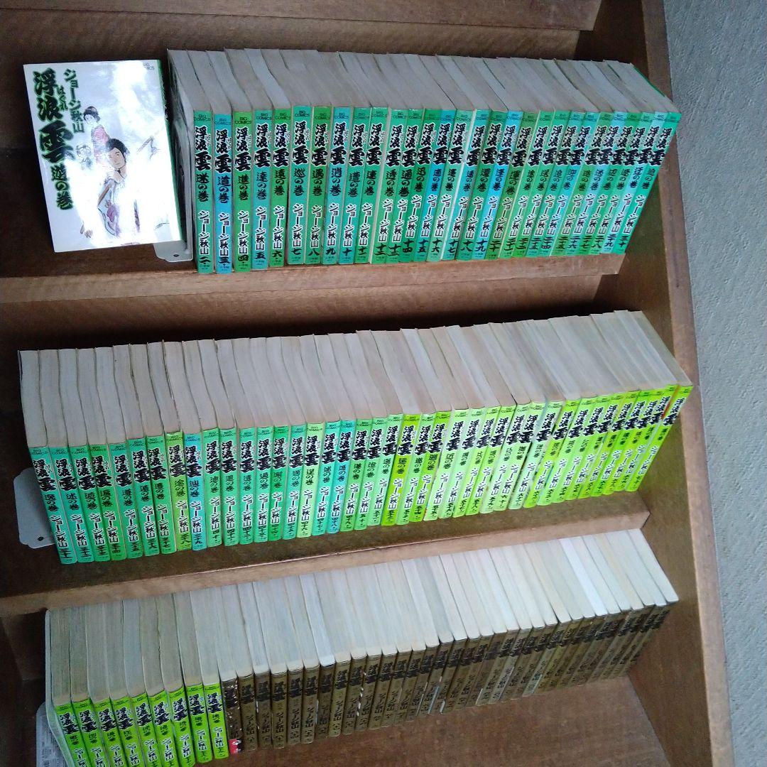 浮浪雲(はぐれぐも)全巻（全112巻） - メルカリ