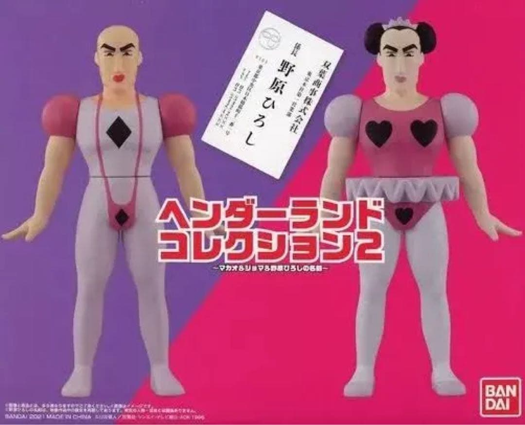 プレミアムバンダイ 初回版 伝票無し マカオ ジョマ ソフビ クレヨン