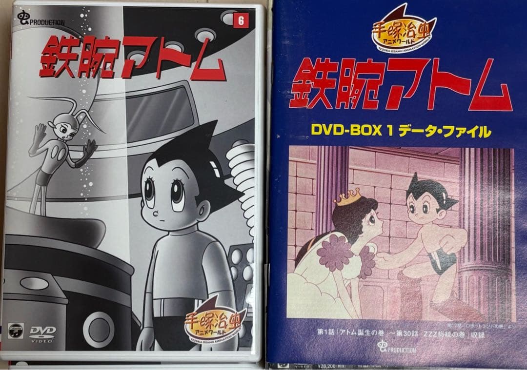 鉄腕アトム DVD-BOX 1 全巻セット 鉄腕アトム 単行本 全22冊セット