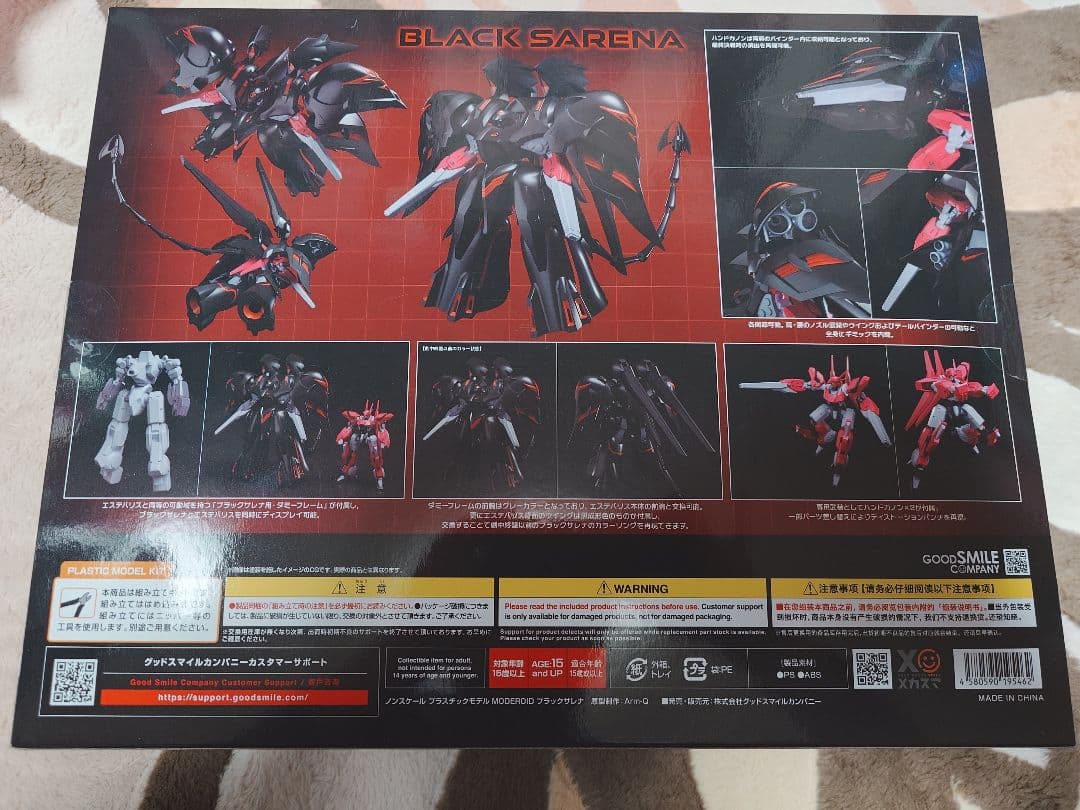 MODEROID ブラックサレナ内袋未開封 2/20まで販売 - メルカリ