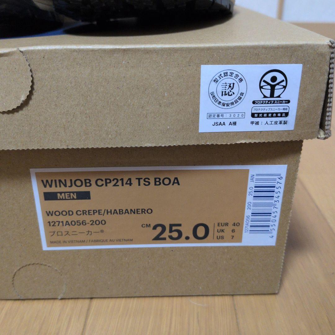 安全靴 ASICS WINJOB CP214 TS BOA 25.0cm