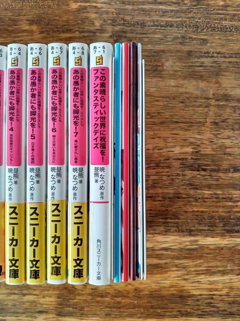 このすば全17巻＋スピンオフ9冊＋あの愚全7巻＋1冊＋小冊子5冊 39冊セット