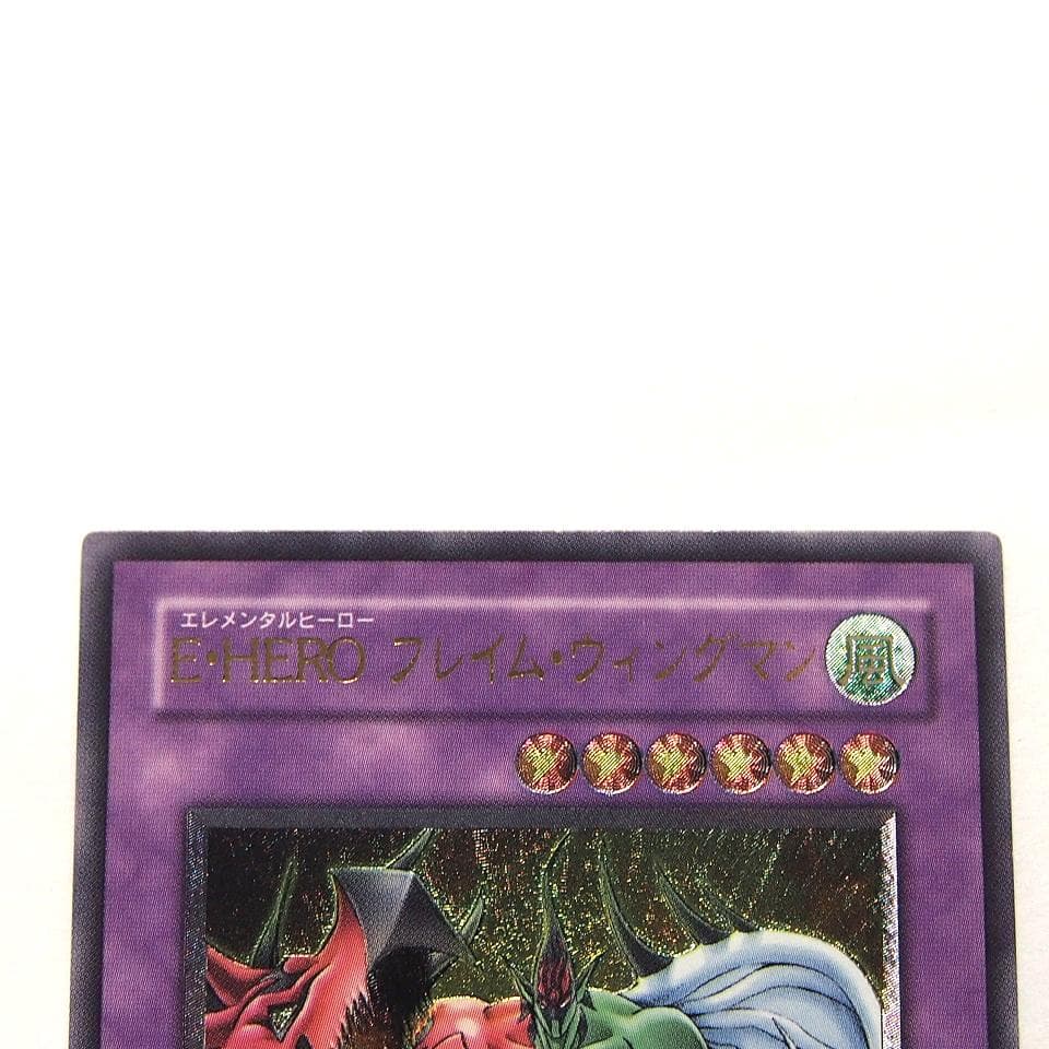 美品 遊戯王 E・HERO フレイムウィングマン レリーフ - メルカリ