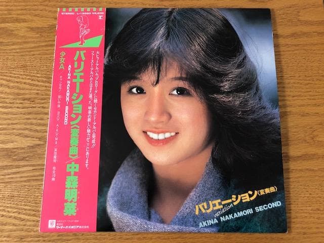 中森明菜 バリエーション LP 帯付 少女A収録 1982年 d778y81 Amazon.co.jp: 中森明菜LP国内盤帯付バリエーション 歌手 少女A 北