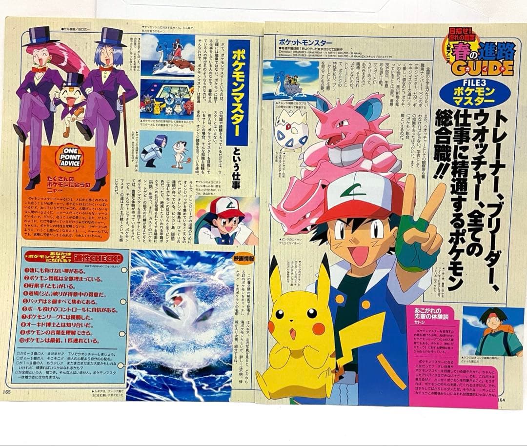 オレンジ諸島編　ルギア爆誕　記事　切抜き　アニメディア　1999 ポケモン オレンジ諸島編 ルギア爆誕 記事 切抜き アニメディア 1999 ポケモン