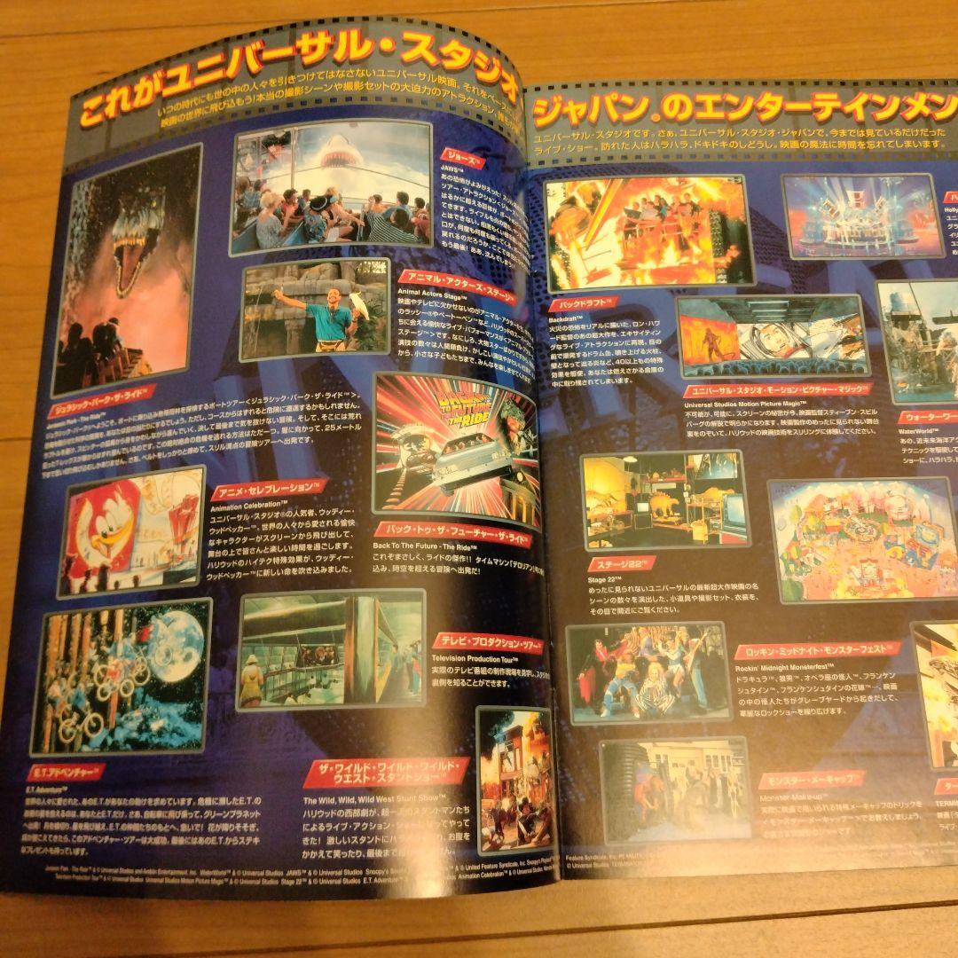 2001年 平成13年 ユニバーサル・スタジオ・ジャパン 広報誌 - メルカリ