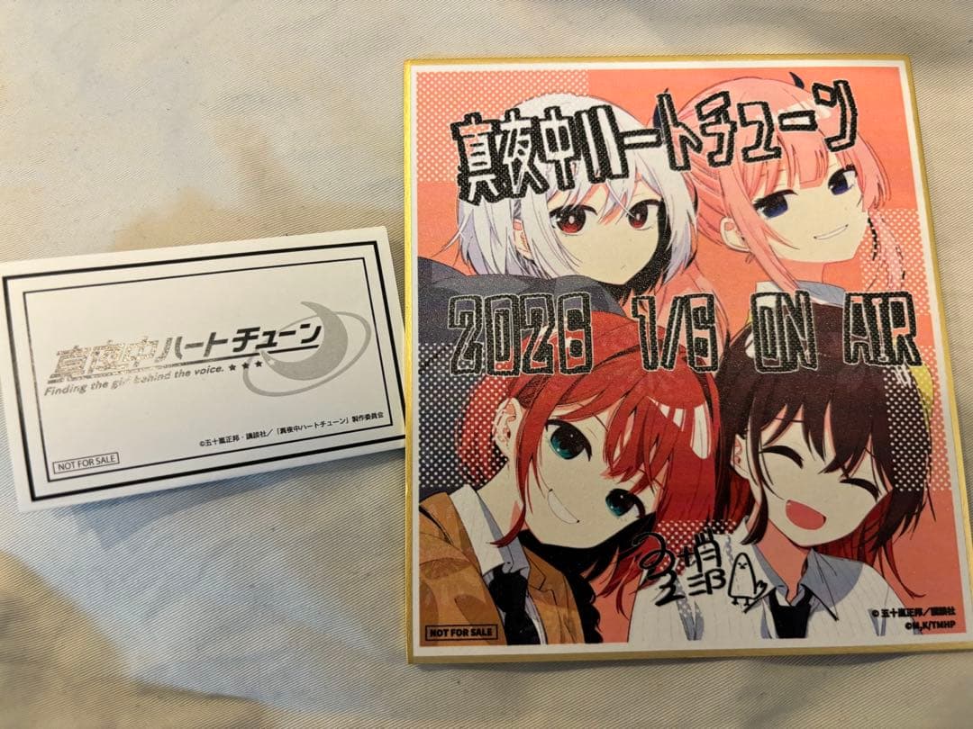 真夜中ハートチューン　先行上映入場特典　ミニ色紙　おみくじ 真夜中ハートチューン 先行上映会 入場者特典 ミニ色紙 おみくじ