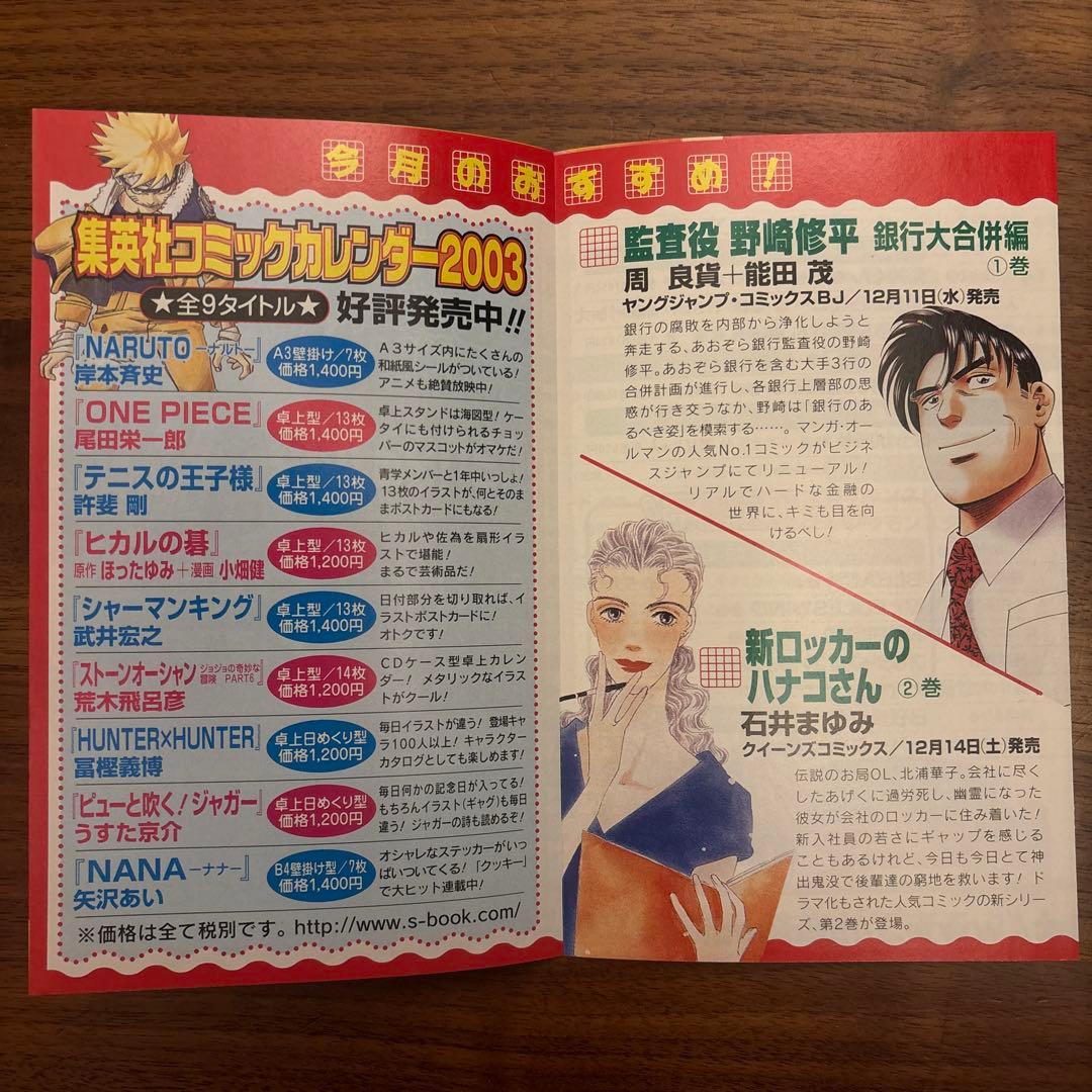 ジャンプコミックス付録まとめ売り ジャンパラ Comics News - メルカリ