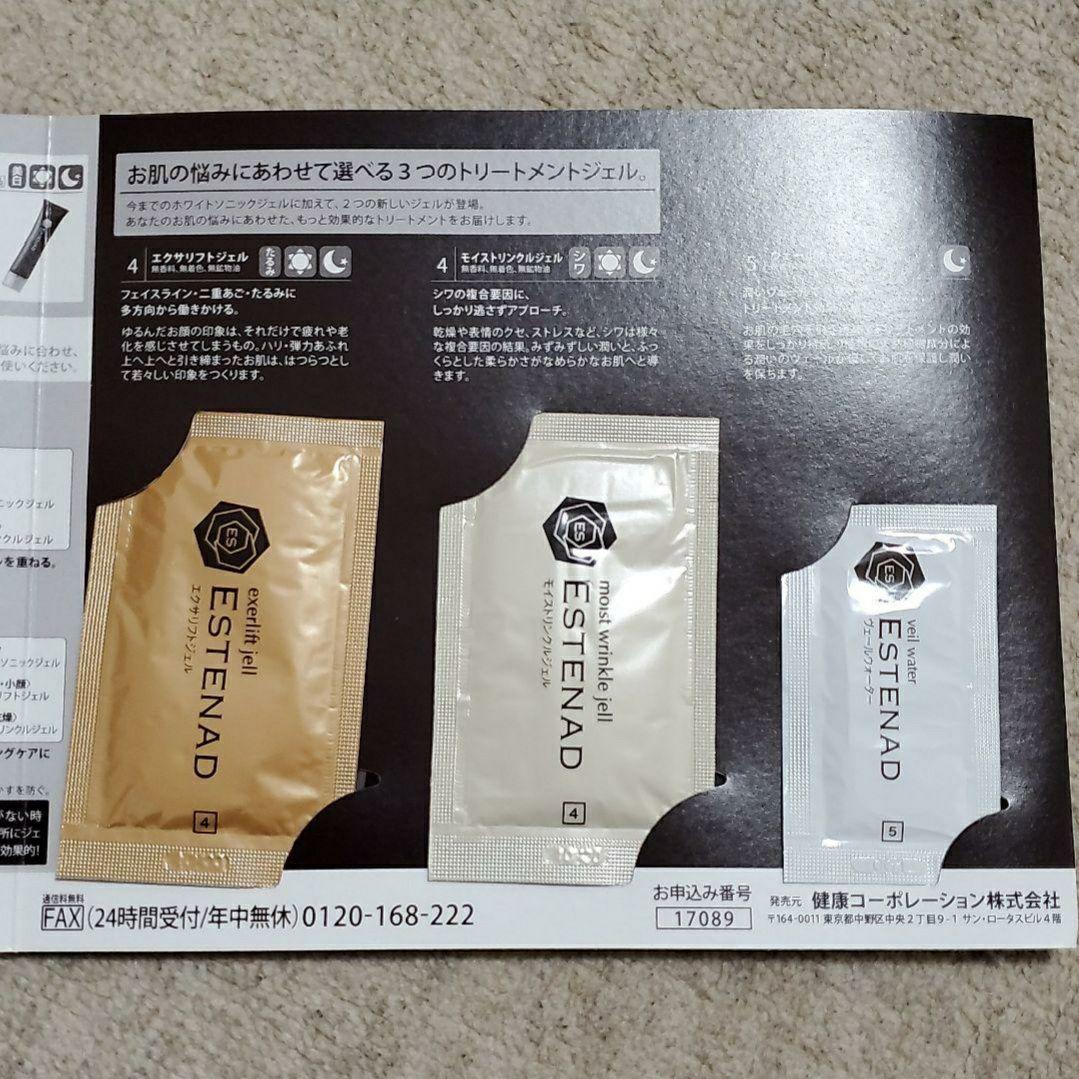 美顔器 一式セット(DVD付き)