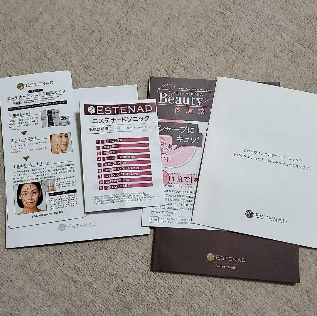 美顔器 一式セット(DVD付き)