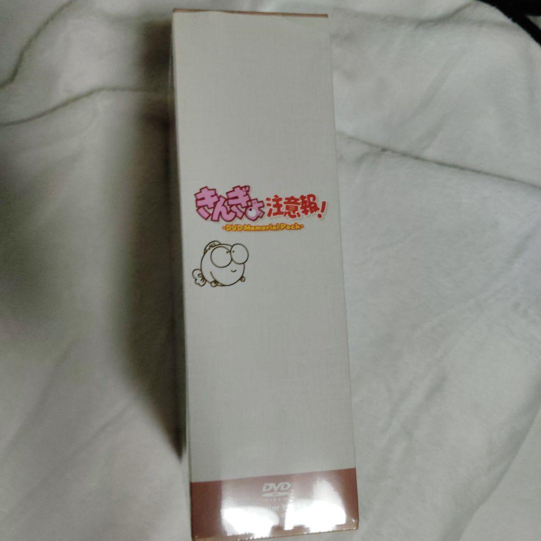 【新品未開封】きんぎょ注意報 DVDメモリアルパック
