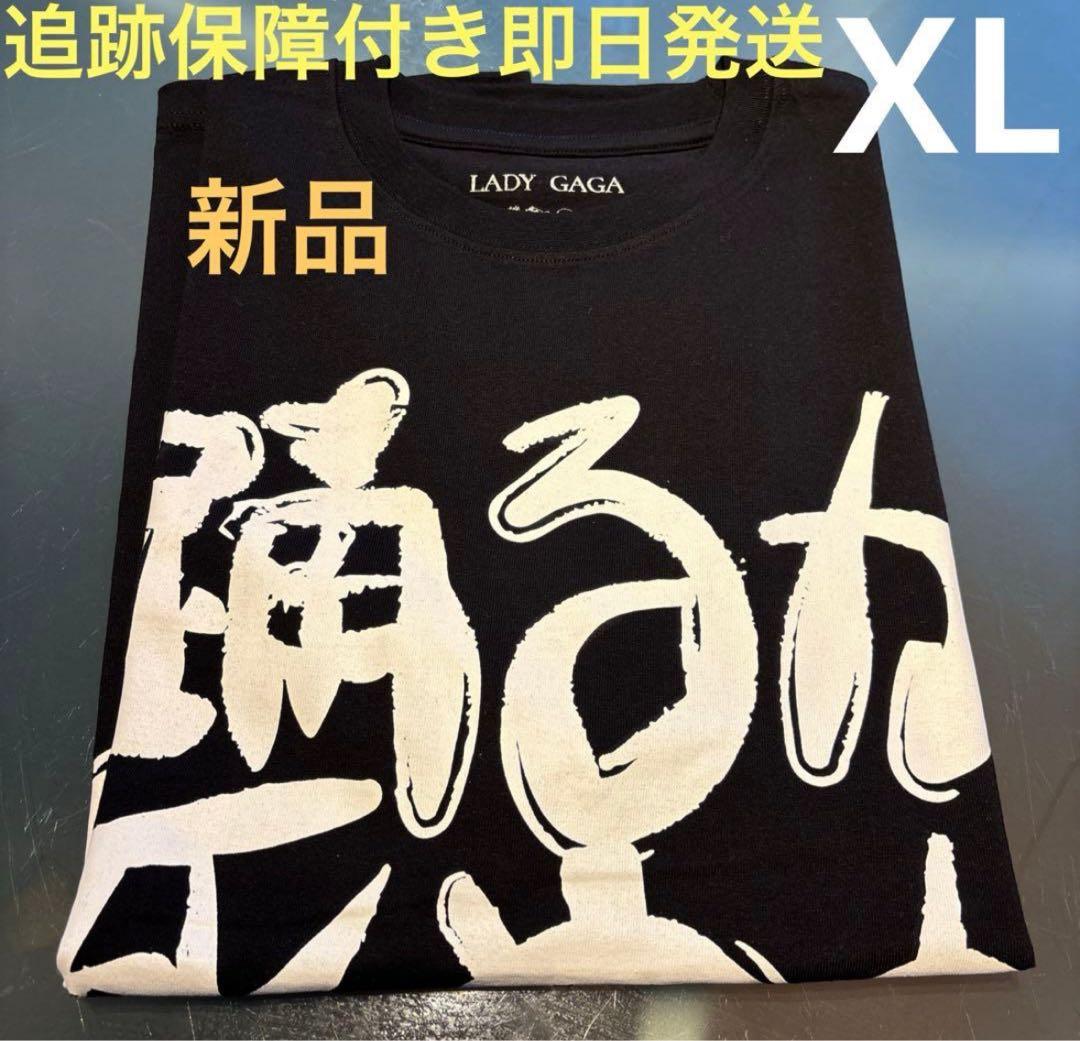 新品 Mayhem レディガガ ガガ Tシャツ 踊るか死ぬか XL グッズ - メルカリ