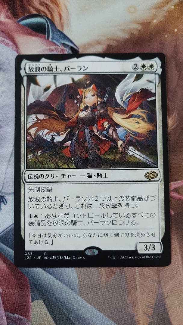 MTG 放浪の騎士、バーラン アニメ絵 日本語 1枚 - メルカリ