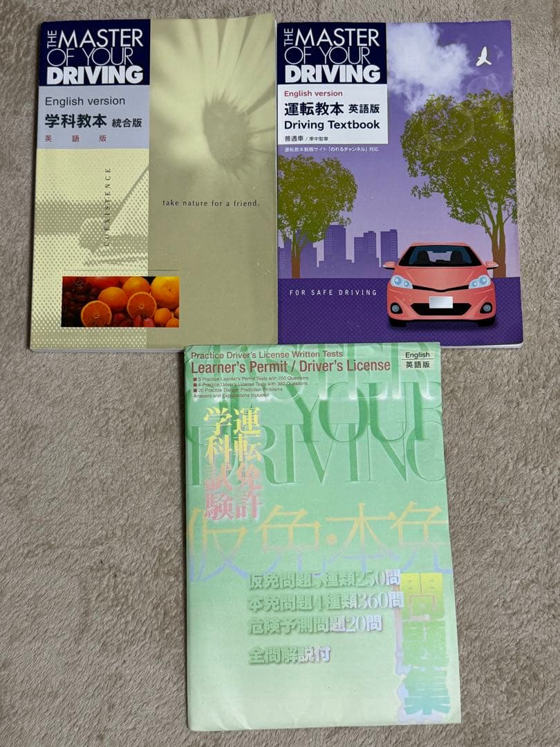 語学・辞書・学習参考書 The Master of Your Driving English THE MASTER OF YOUR DRIVING 学科教本 by トヨタ名古屋教育センター