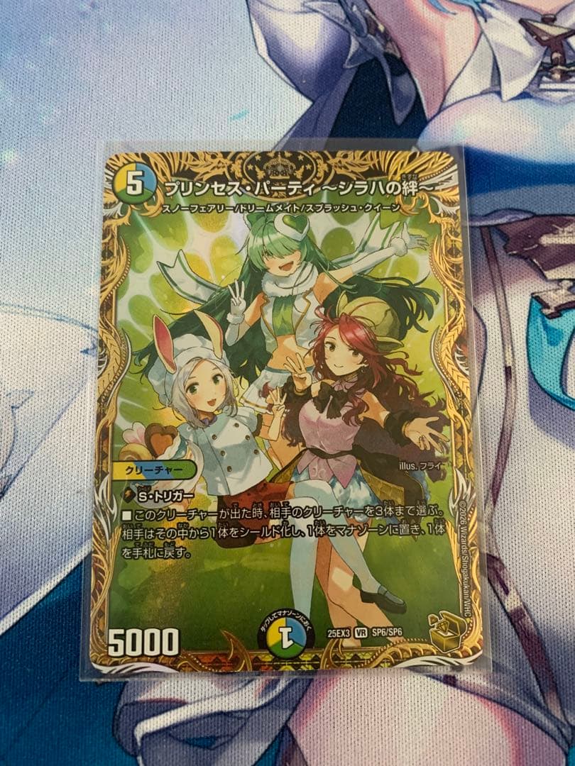 デュエマ プリンセスパーティ シラハの絆 金トレジャー