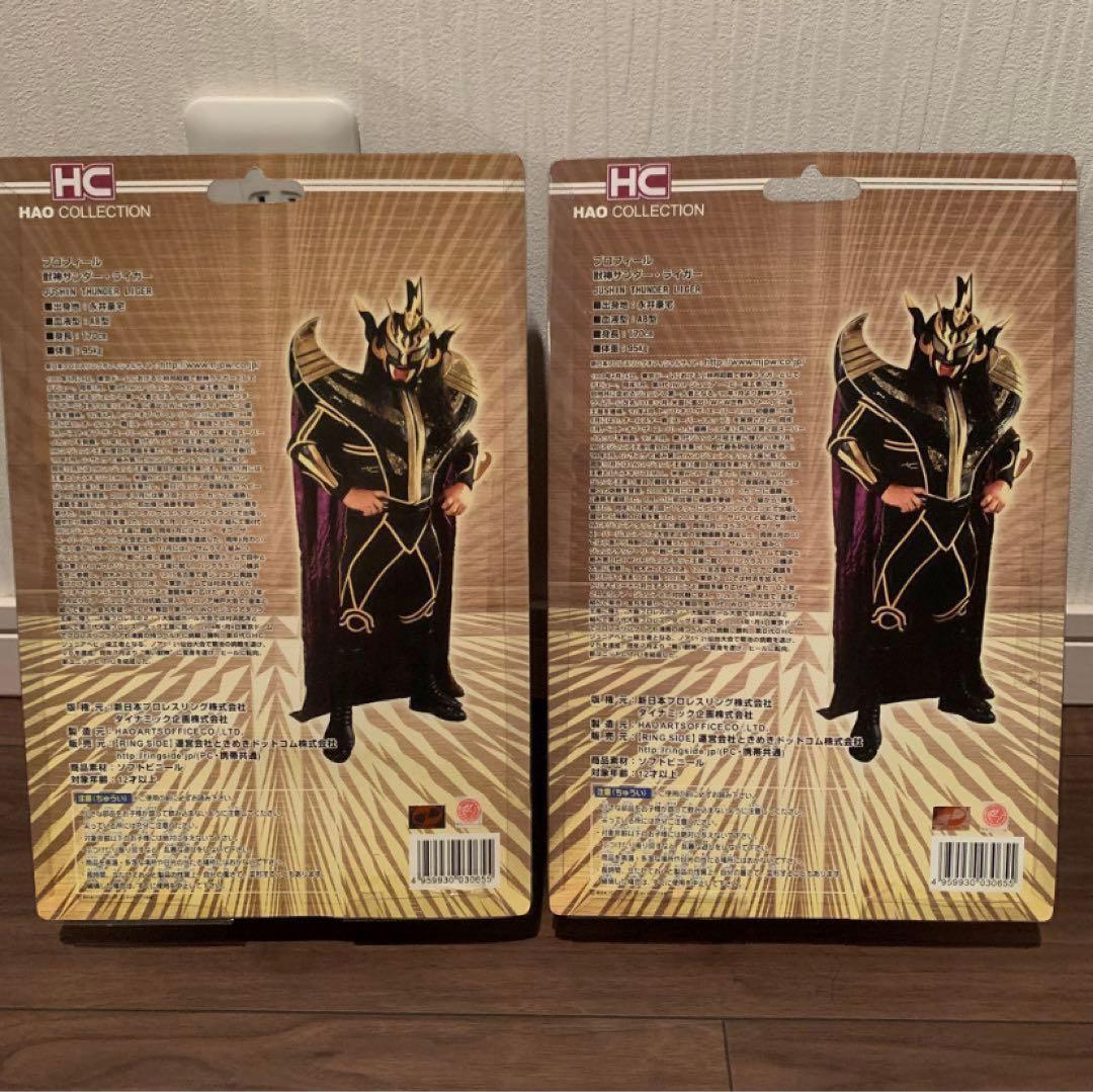 超メルカリ市限定価格】 HAO コレクション 獣神サンダー・ライガー