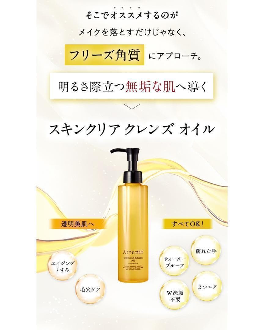 セット KATANA FUDE＆HANEN FUDE＆無香料アテニアクレンジング - メルカリ