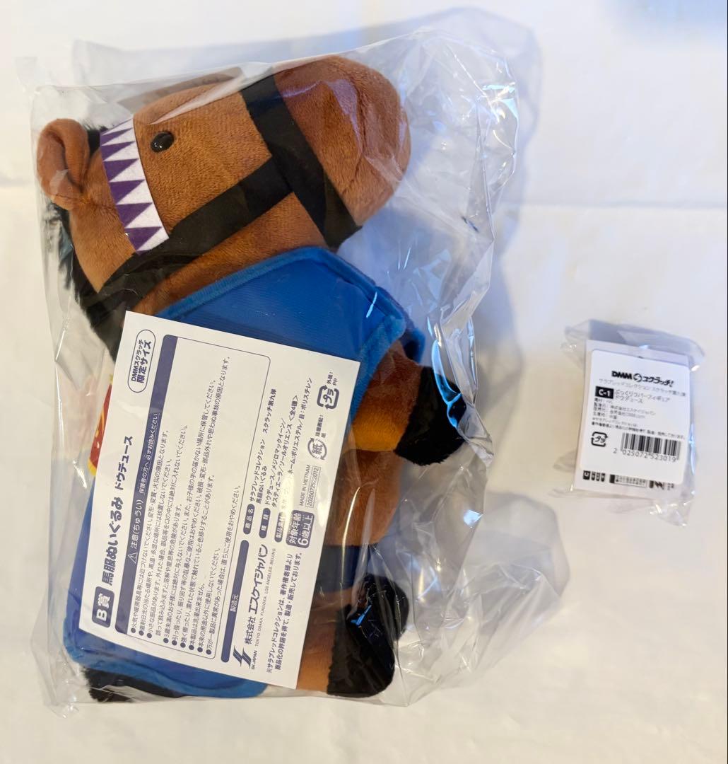 サラブレッドコレクション DMMスクラッチ ドウデュース B賞、C賞2点