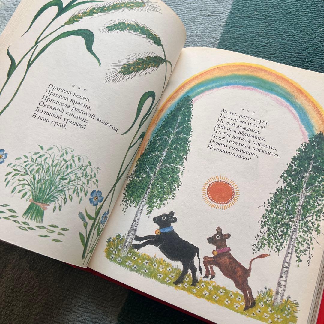 絶版 美品】ユーリー・ヴァスネツォフ「ラードゥシキ（ロシアの民謡