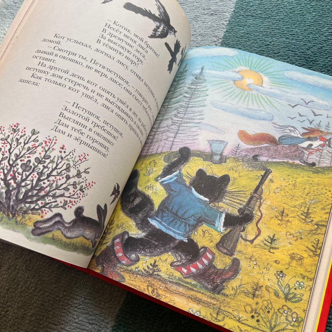 絶版 美品】ユーリー・ヴァスネツォフ「ラードゥシキ（ロシアの民謡