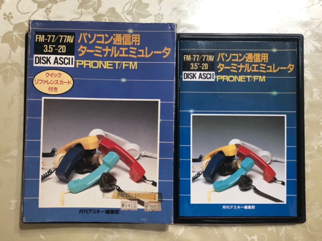 パソコン通信用　ターミナルエミュレータ 070401_ Hyperterminal Settei.jpg