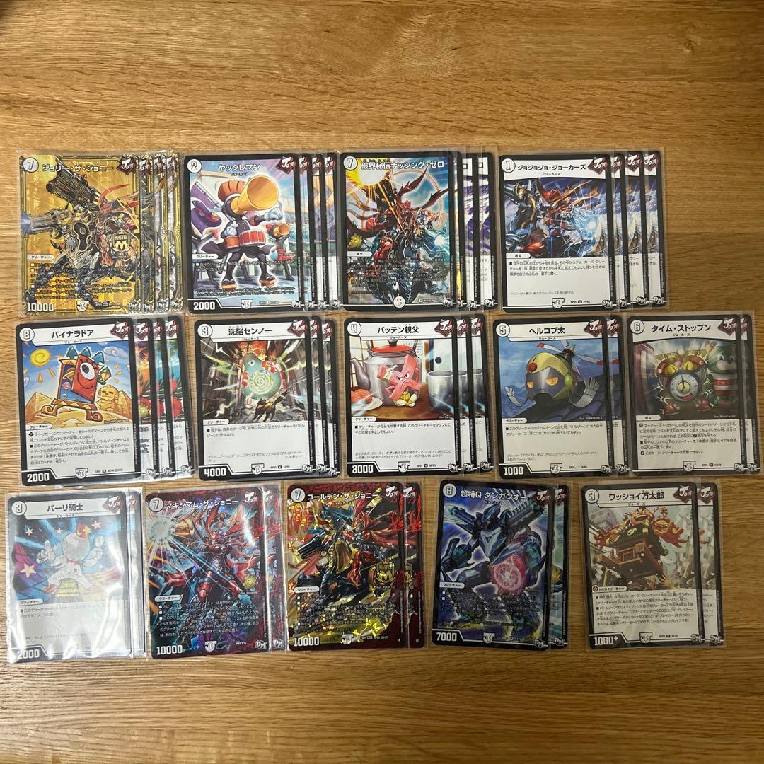 ジョーカーズ初期デッキセット - メルカリ