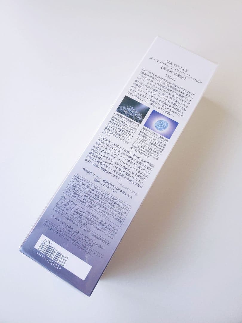 吉村侑弥★昨晩のお品ものと同梱