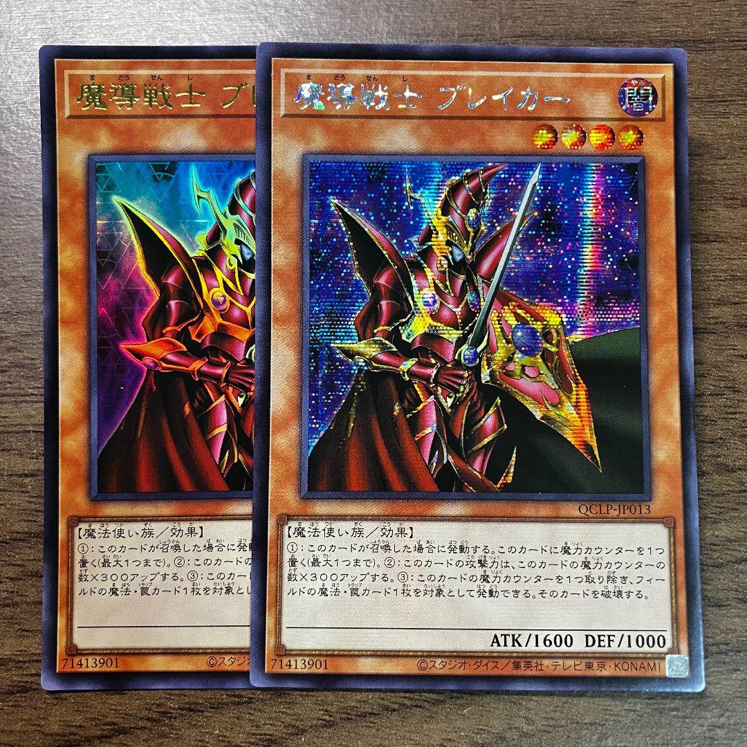 遊戯王 魔導戦士ブレイカー アジア版 シークレット ウルトラ - メルカリ