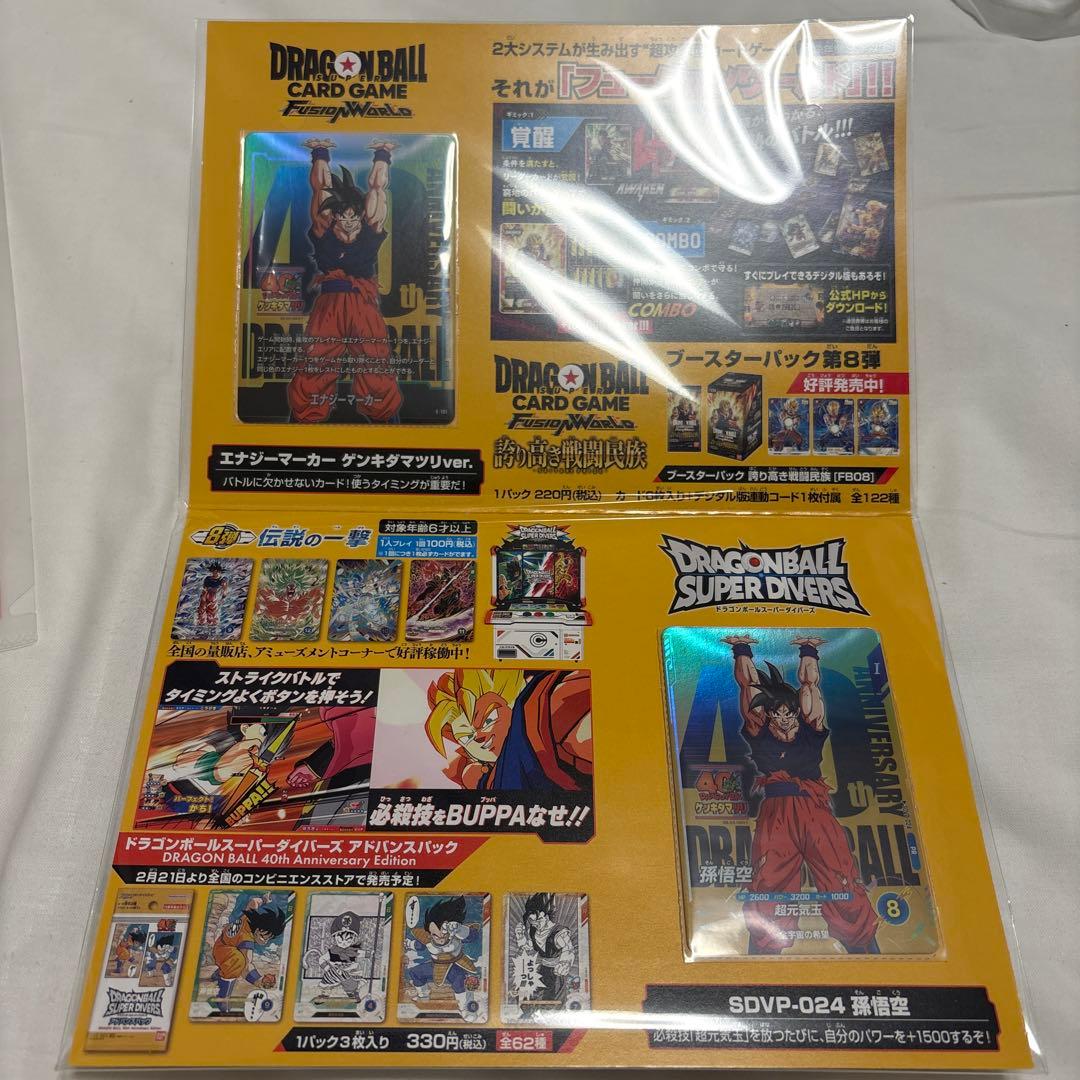 ドラゴンボール ゲンキダマツリ 入場者特典 おまけ付き - メルカリ