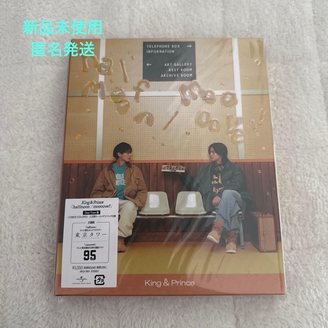新品】ティアラ盤 キンプリ halfmoon /moooove!! - メルカリ