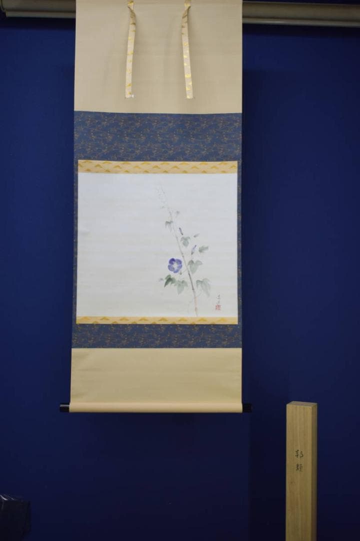 真作/長島涛逸/長島濤逸/朝顔図/桐共箱付/布袋屋