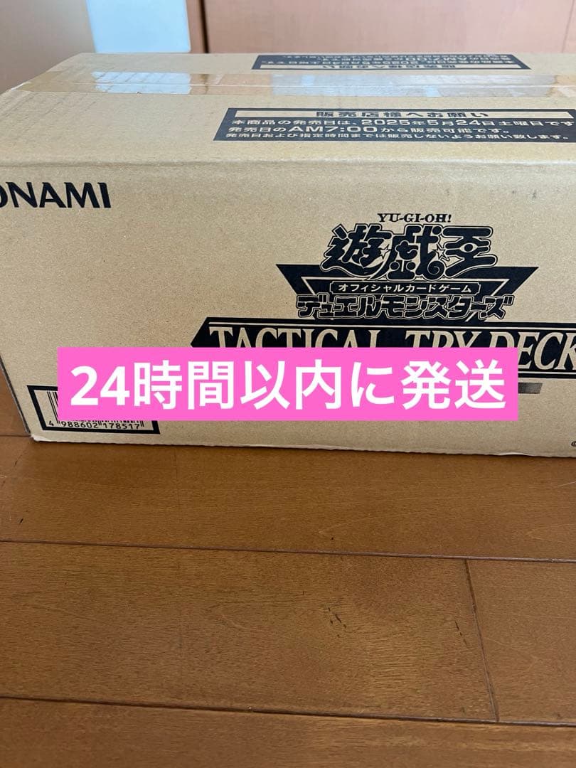 [新品未開封] 遊戯王　退魔天使エクソシスター　1カ－トン Amazon.co.jp: 遊戯王OCG デュエルモンスターズ TACTICAL-TRY DECK 退